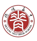 四川省德阳市第三中学