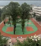 雅安市雨城区实验小学