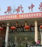 平武县七一龙安初级中学校