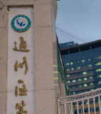 达州市通川区第四小学校