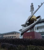 四川省南部县第二中学