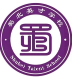 广元蜀北英才学校（高中部）