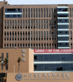 四川希望汽车职业学院