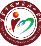 宜宾市戎州实验小学