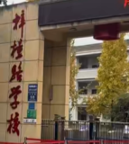 泸州市梓橦路学校