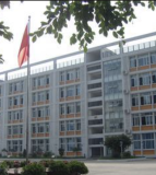 巴中市第三中学