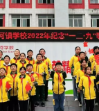 紫河镇中学