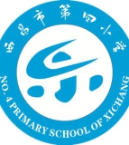 西昌市第四小学