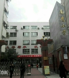 广元市利州区南鹰小学
