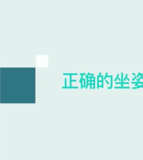 握笔姿势方法歌曲