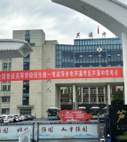 芦溪中学
