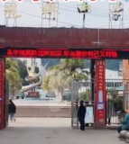 观桥中学