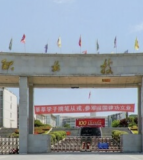 四川职业技术学院