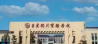 自贡衡川实验学校