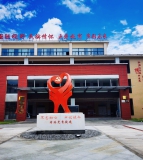 北川羌族自治县“七一”职业中学