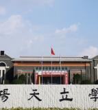 资阳天立学校