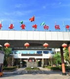 仁寿县鳌峰初级中学