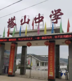 塔山中学