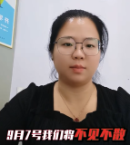 [预约]2026年9月7日周一校长会