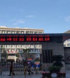 广元市利州区兴安初级中学
