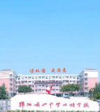 绵阳南山中学双语学校