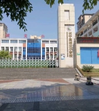长宁县淯江小学校