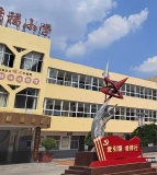 景福小学
