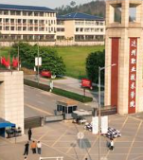达州职业技术学院