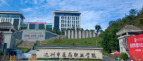 达州中医药职业学院