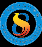 广元市八二一中学（初中部