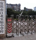 宜宾市江北实验小学校