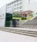 四川省峨眉第二中学校