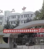 四川省内江市第二中学