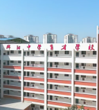绵阳市富乐中学