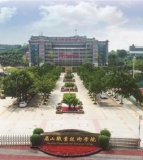 眉山职业技术学院