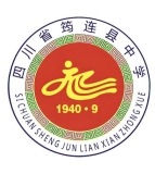 四川省筠连中学