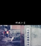 井研县研城小学校