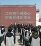 中原爱心学校