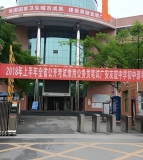 四川省广安友谊中学（平安校区初中部）