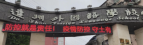 达州外国语学校