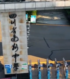 四川省达州中学
