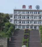 内江三中