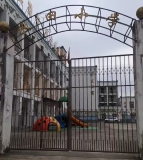 平武县水田乡中心小学