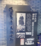 成都列五中学