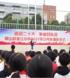 屏山县金江初级中学校