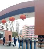 南充市实验中学