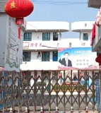 平武县木皮藏族乡中心小学