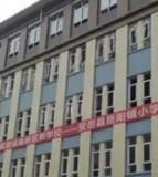 安岳县岳阳小学