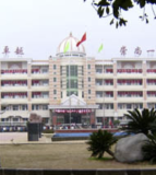 资阳市雁江区伍隍中学