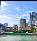 四川省成都市盐道街中学